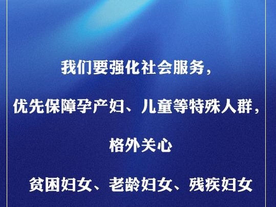 谁用担当和奉献换来了山河无恙？习近平这样评价她们