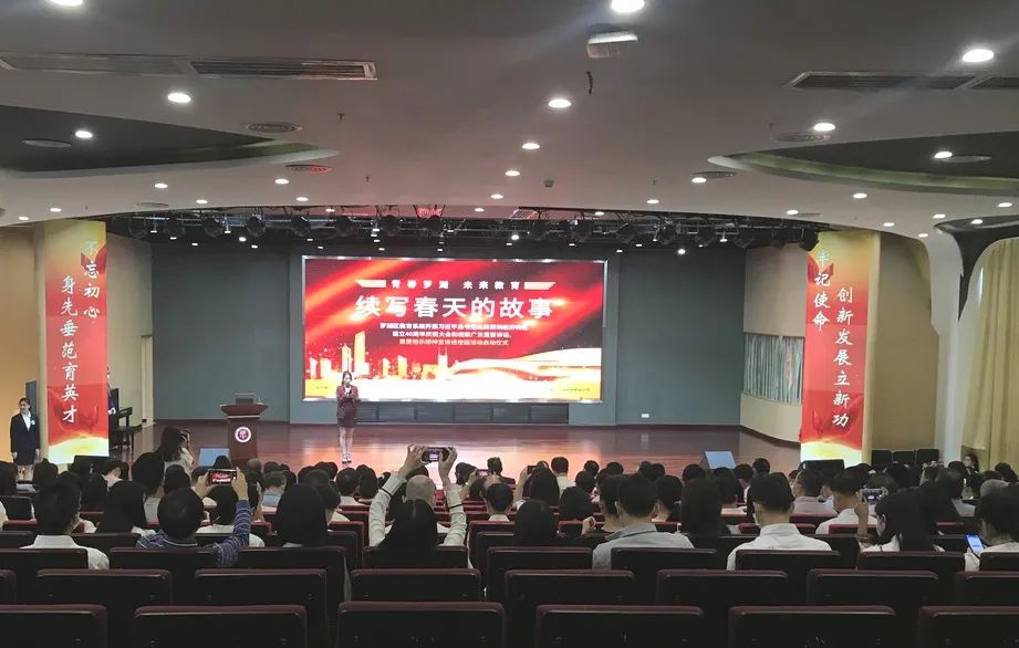 青春罗湖，未来教育！一起续写更多“春天的故事”