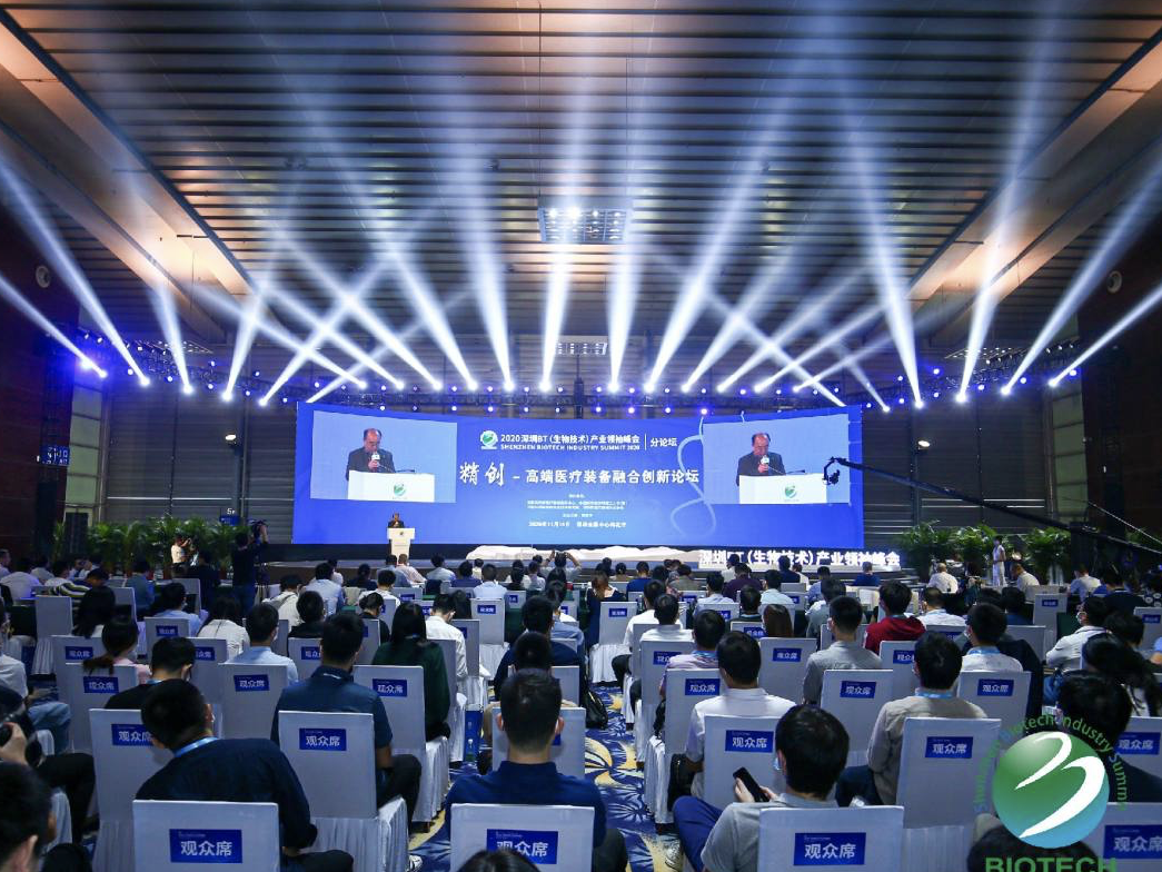 行业大咖齐聚深圳，推动我国医疗装备制造走向高端