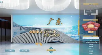 VR看房、“非遗”项目、恐龙IP唱主角……“云上文博会”广东馆亮点纷呈