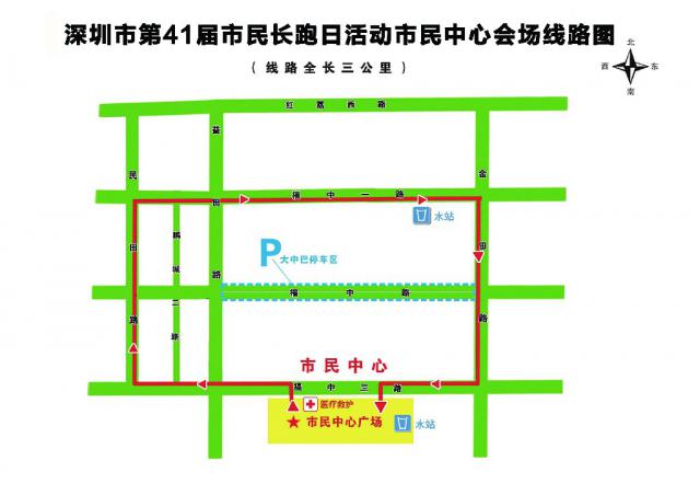 深圳市民长跑日明天开跑，这些路段交通管制须注意