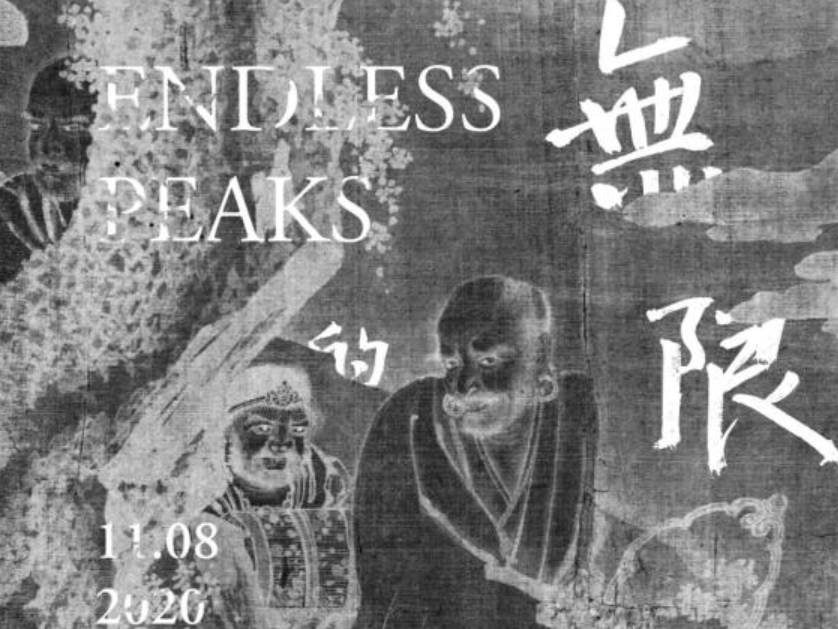 看展 | 杨福东个展“无限的山峰”呈现绘画式电影  