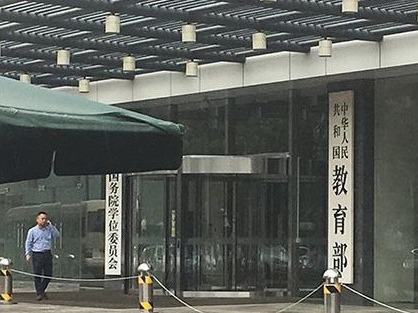 教育部：5年期间有3700多名大学生暂时休学创业 