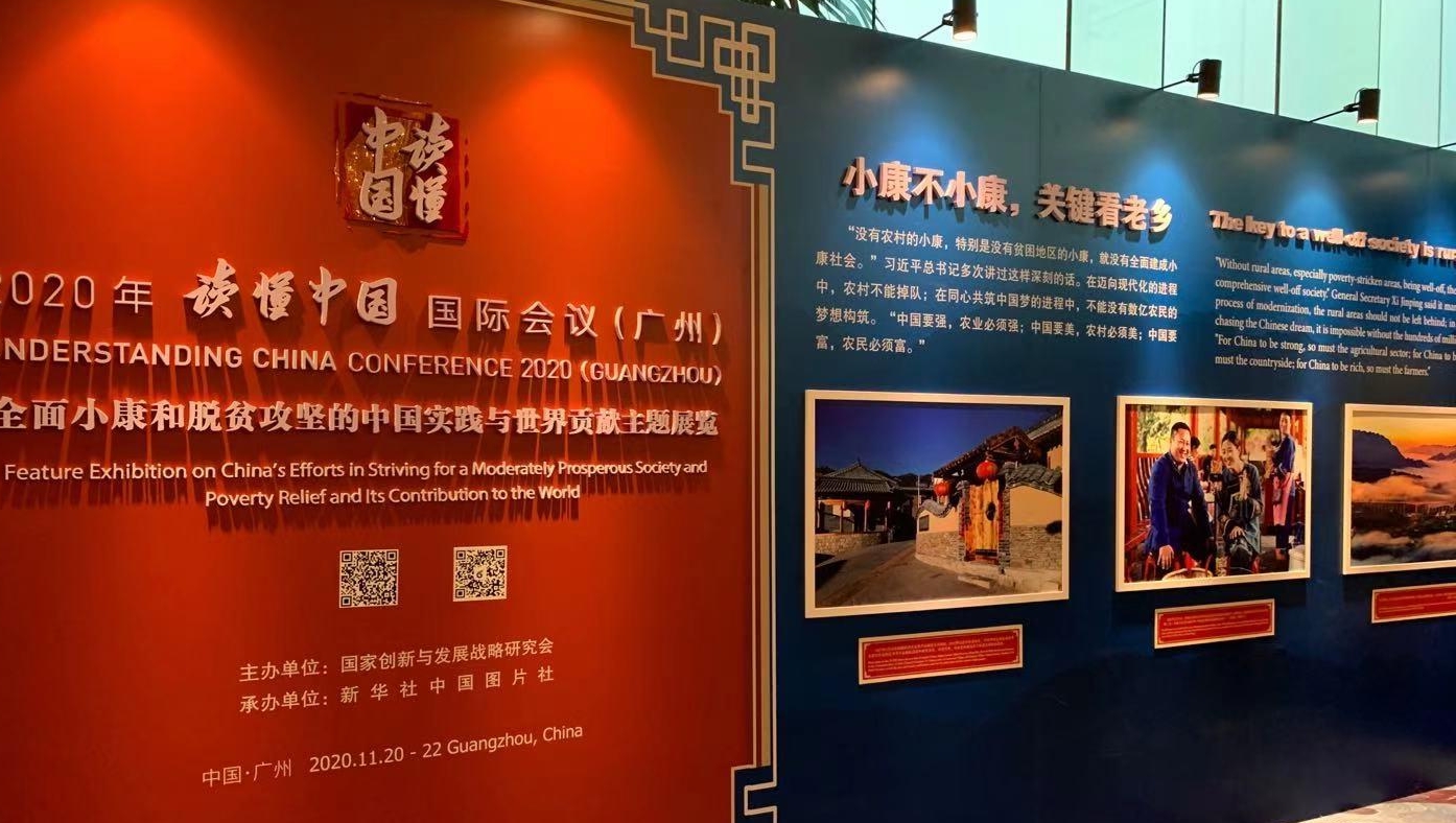 读懂中国 | 从图片展看中国的全面小康和脱贫攻坚的中国实践