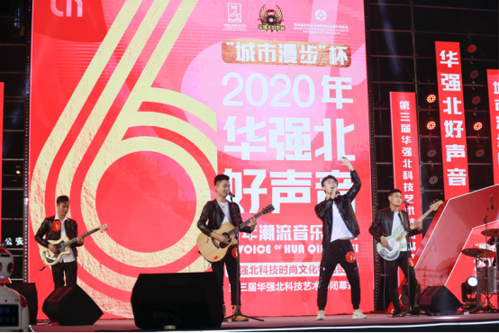 好声音响彻华强北，第三届华强北科技艺术节闭幕  