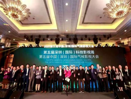 第五届深圳（国际）科影周正式开幕