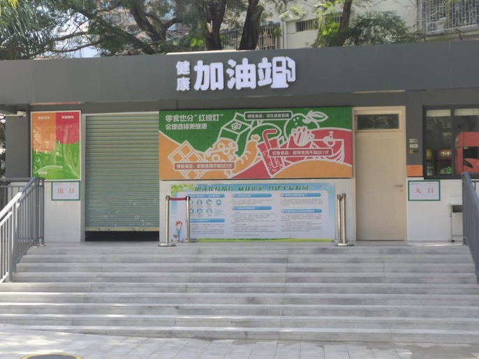 买零食先看“红绿灯”！深圳首家校园营养便利店亮相深圳中学