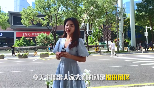 Vlog | 美女主播带你玩转高交会福田展区科技大趴（上）！