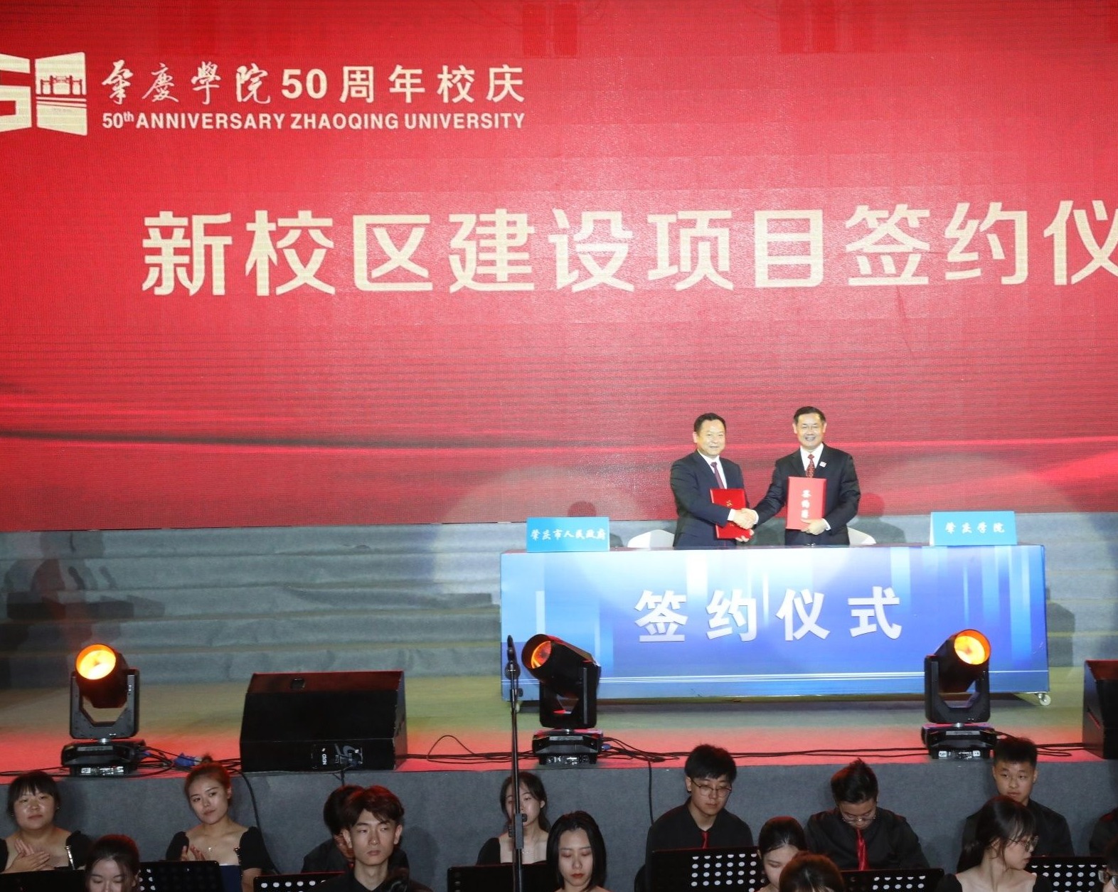 建校50周年之际，肇庆学院新校区落户高要