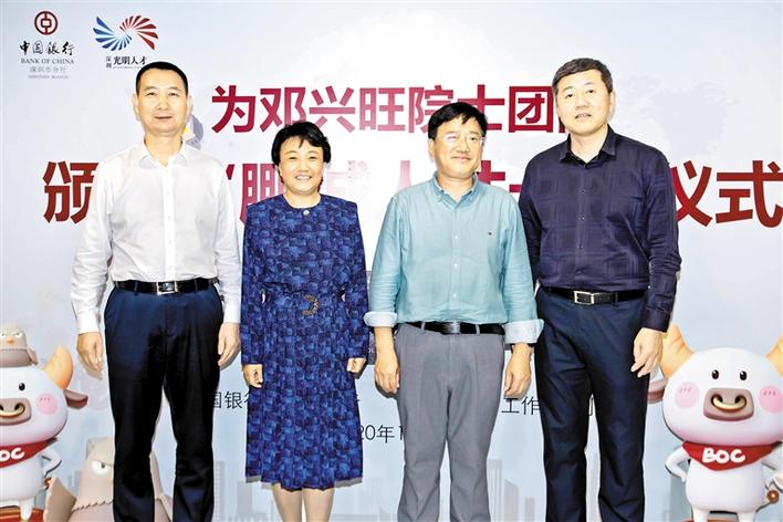 光明区人才办联合中国银行深圳市分行首次向在深院士颁发“中银鹏城人才卡” 