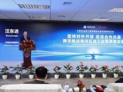 中国海油与18家全球供应商签订进口协议，采购金额创新高