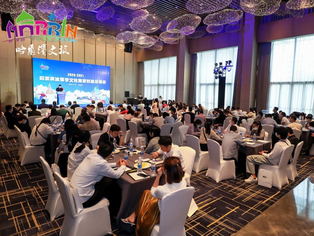冬季到哈尔滨去看雪！冰雪季文旅对接洽谈会预计引客20万人次