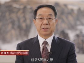 深圳公益学院五周年庆 中外慈善家携手推动公益教育再出发