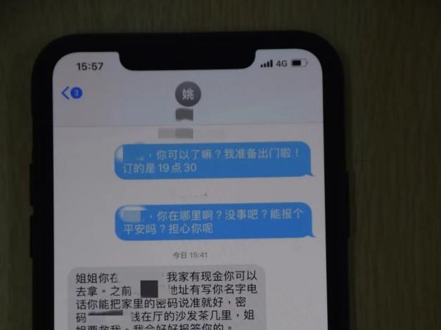 朋友被绑架求解救？女子报警得知真相后差点崩溃