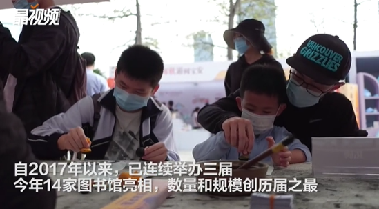 “阅在深秋”公共读书活动“加量”上演 14家图书馆集体亮相户外阅读嘉年华