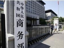美方禁止美投资者投资部分中国企业，商务部回应