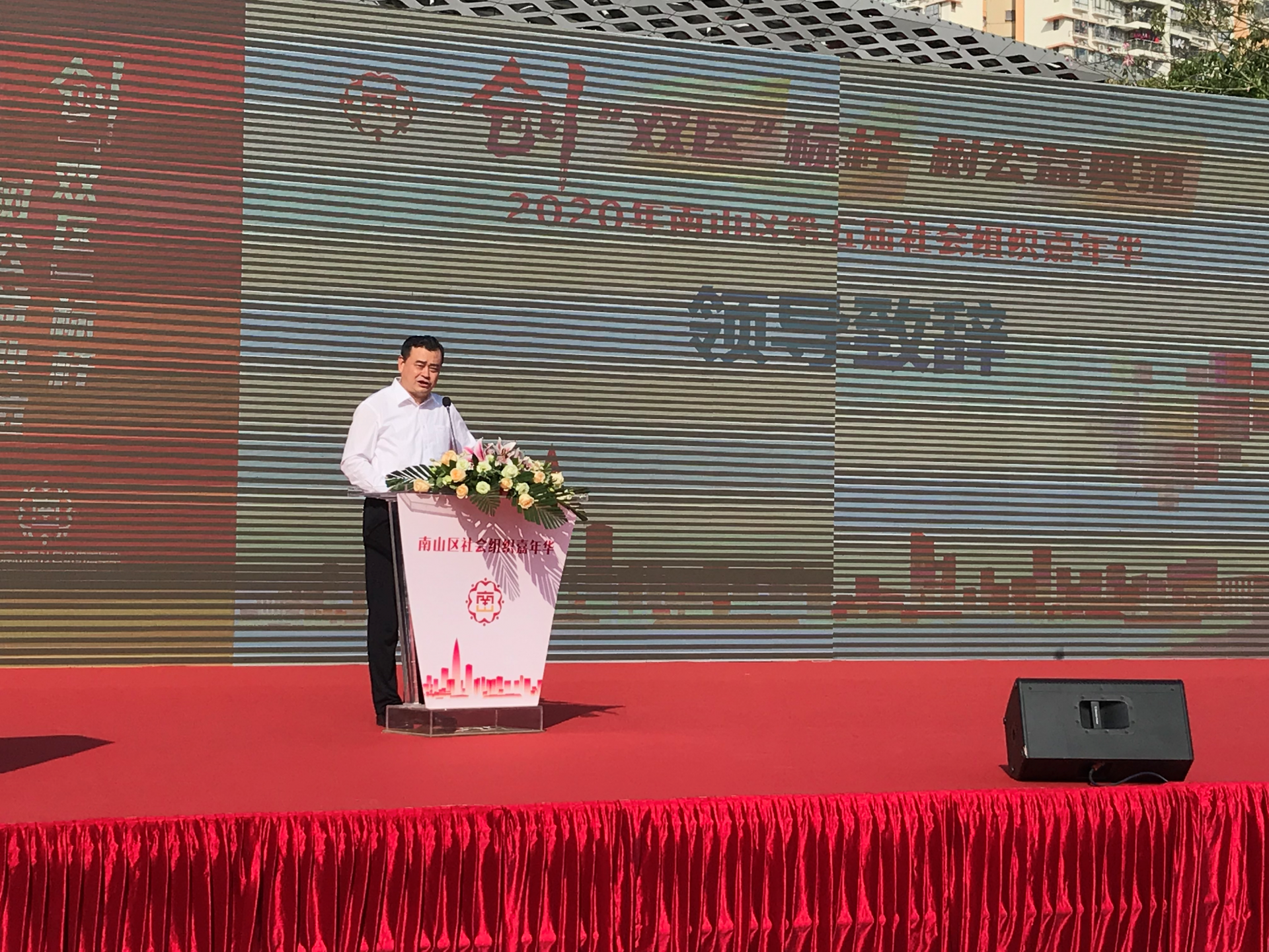 ​创“双区”标杆 树公益典范 南山区第五届社会组织嘉年华启幕