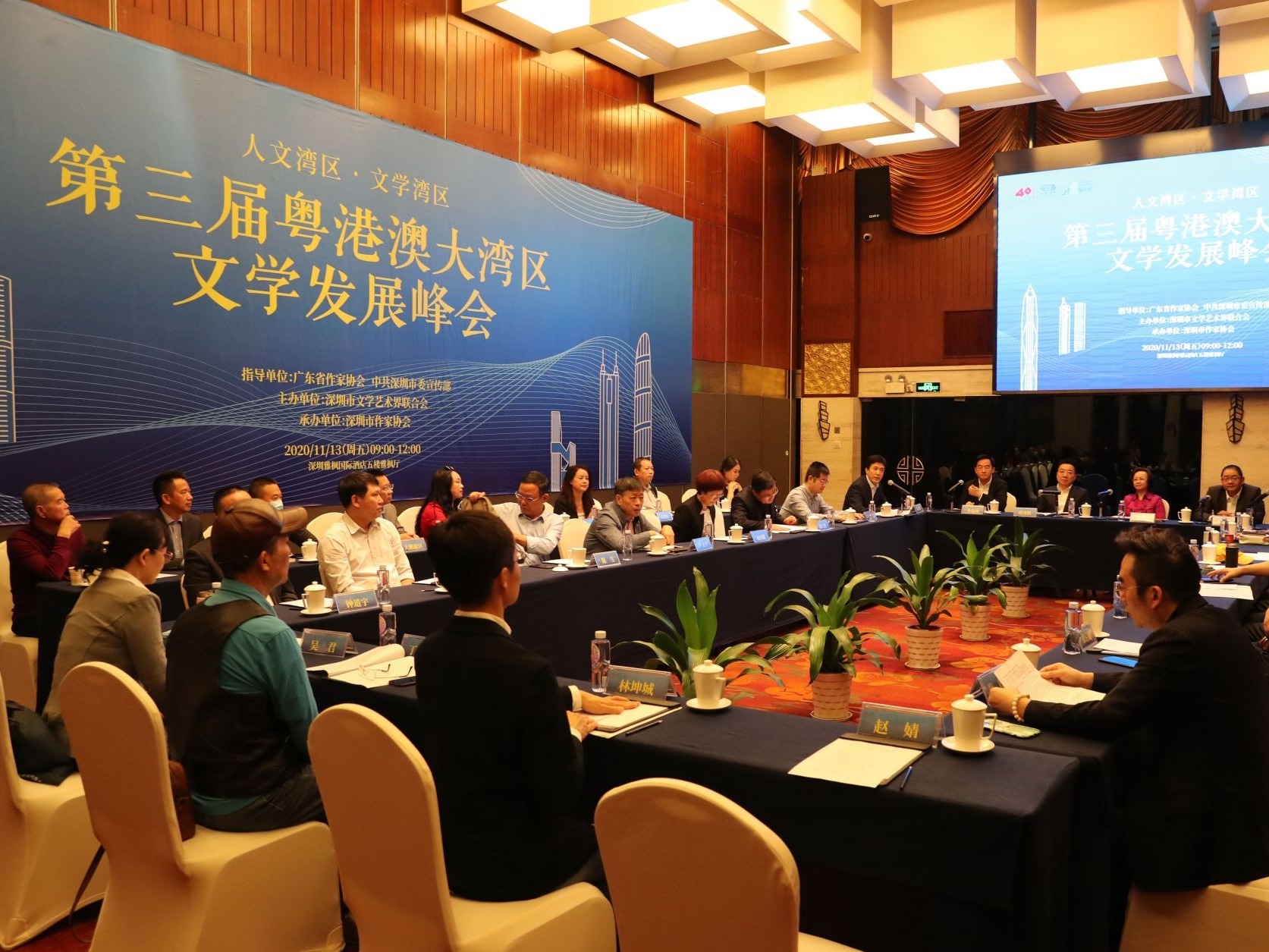 汇聚湾区11城文学力量，第三届粤港澳大湾区文学发展峰会举行