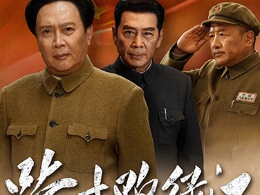 央视公布2021年电视剧片单，《跨过鸭绿江》等剧主创登场