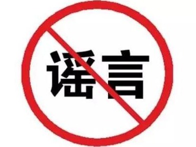 网传上海省际客运停运？辟谣：本市省际客运运行正常，没有变化