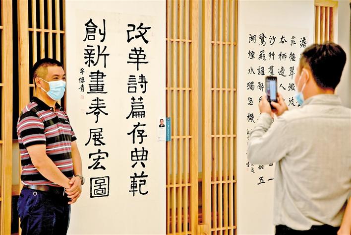 相约美丽西湾赏书法艺术