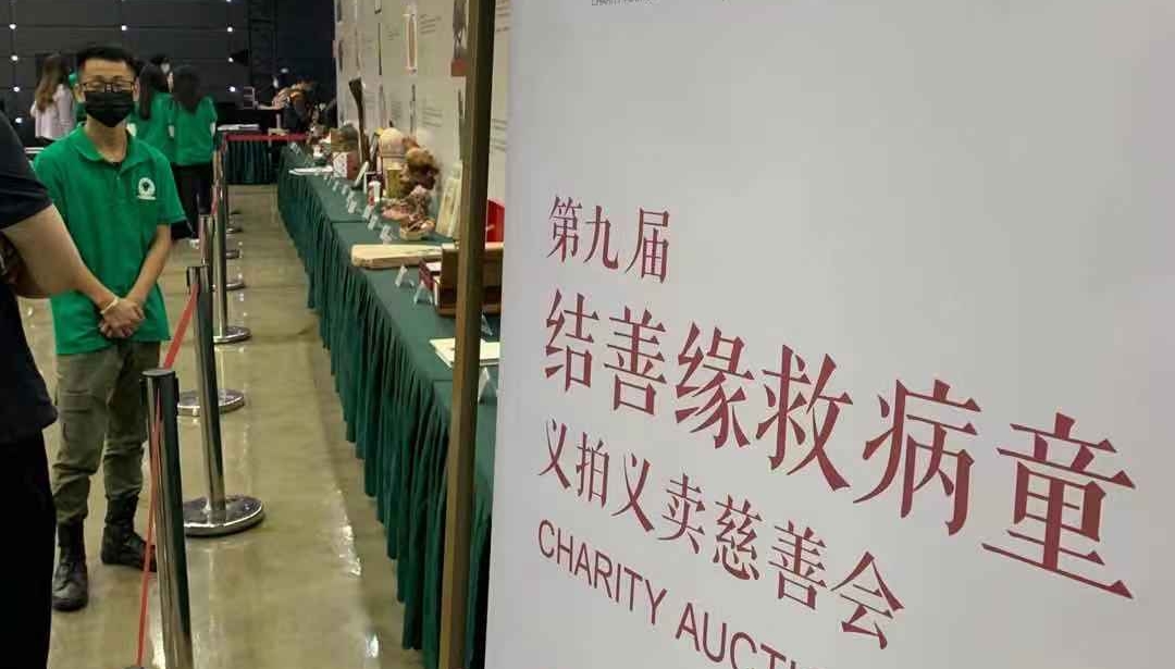 连续9年为爱举拍，主题慈善会再为重症贫童筹款百万元