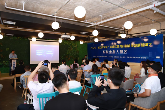 推动区域经济高质量发展  光明区扎实开展科技金融入园区