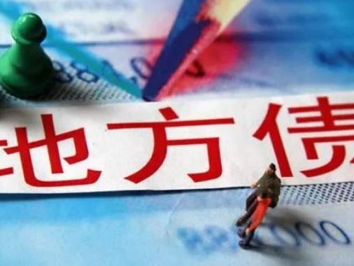 财政部：截至10月底地方政府债券发行超6万亿元 