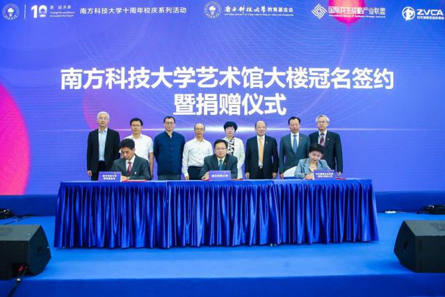 南科大将建艺术馆和博物馆，深圳企业家捐资支持