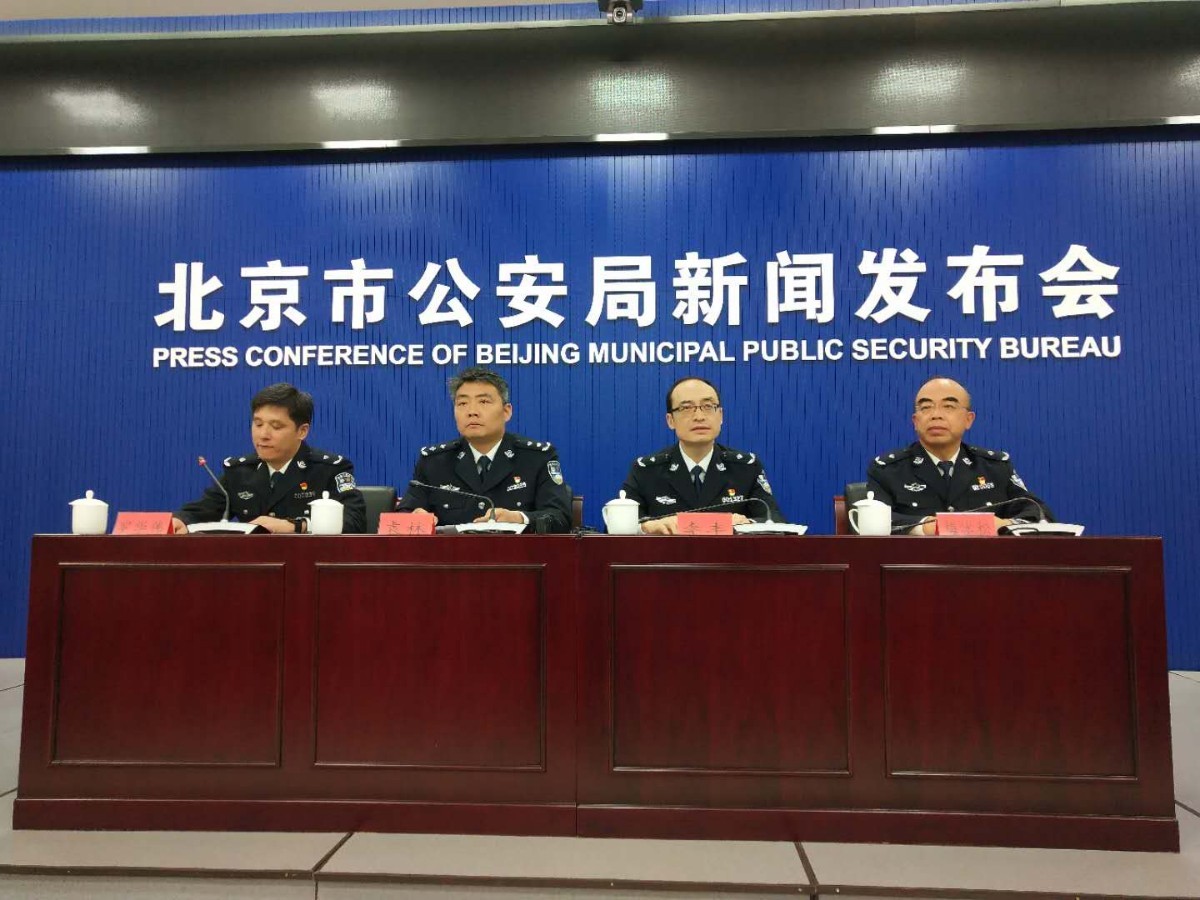 北京严打以“结婚”为手段过户京牌，刑拘124人