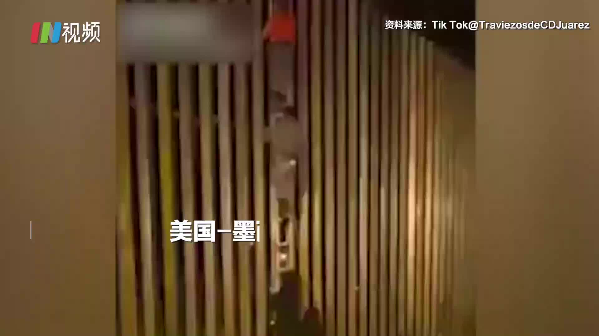 十米高墙难拦非法移民，三男子仅用梯子跨越美墨边境墙