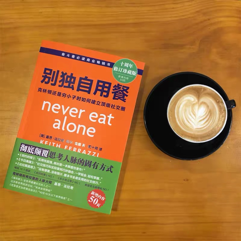 参与有福利！把书拆开来读，你会吗？“拆书家：别独自用餐”阅读沙龙活动来教你~
