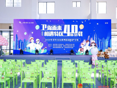 深圳市青少年活动中心医务工作者关爱系列活动圆满举办
