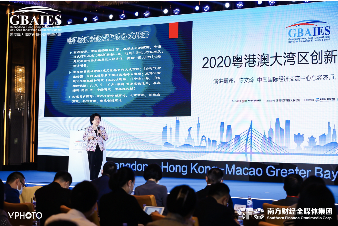 解码粤港澳大湾区高质量发展，看看专家如何说！