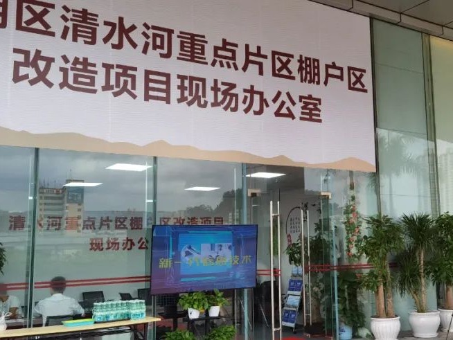 （罗湖）党建助力清水河重点片区开发建设，相关棚改项目签约火热推进  