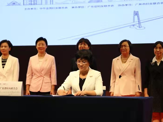 大湾区城市签订妇女融合发展协议，促巾帼力量建设国际一流湾区