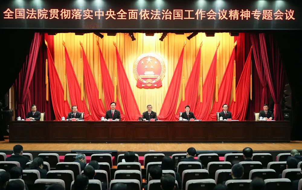周强：坚决把习近平法治思想贯彻落实到​人民法院工作全过程各方面