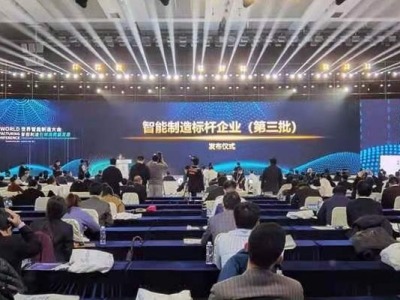 华润三九入选中国“智能制造标杆企业”