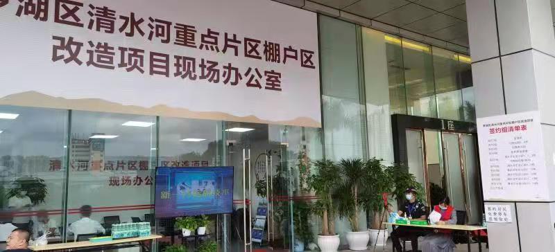 全力助推清水河重点片区开发建设，相关棚改项目签约工作火热推进