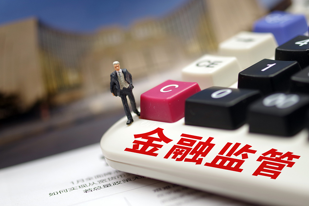 银保监会首席风险官：金融创新不能形成寡头垄断