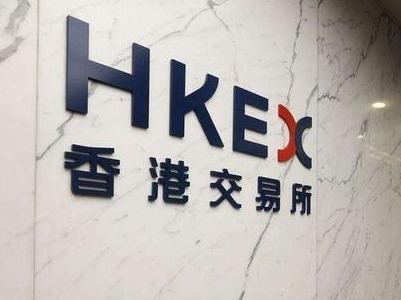 港交所拟提高上市门槛：前两个财年盈利不低于7500万港元