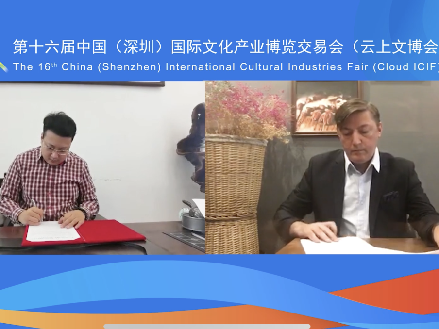 第十六届文博会举行“云上”项目签约仪式