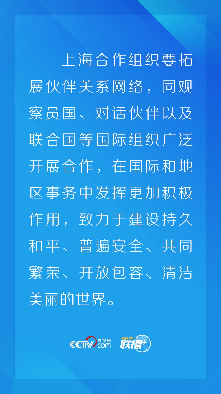 联播+｜面对时代之问 习近平这样回应