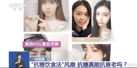 抗糖真能抗衰老？你该知道真相了
