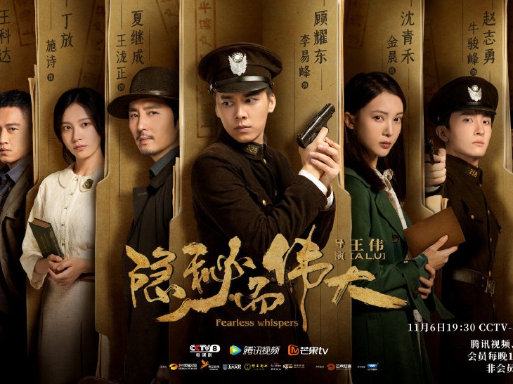 国产剧《隐秘而伟大》今日开播：这部剧是原创而非翻拍