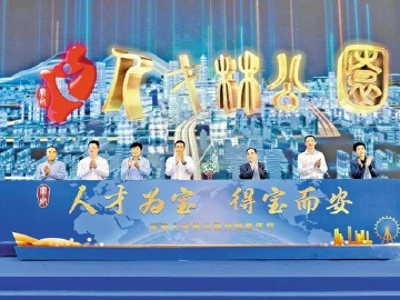 宝安人才林公园开园