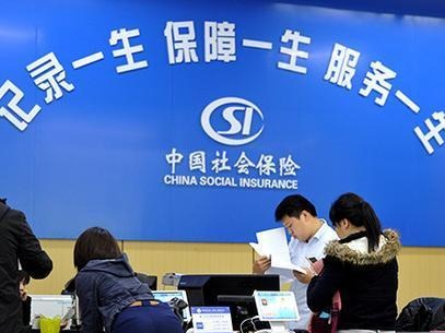 11月起，社保迎来一个大变化，影响你的钱袋子