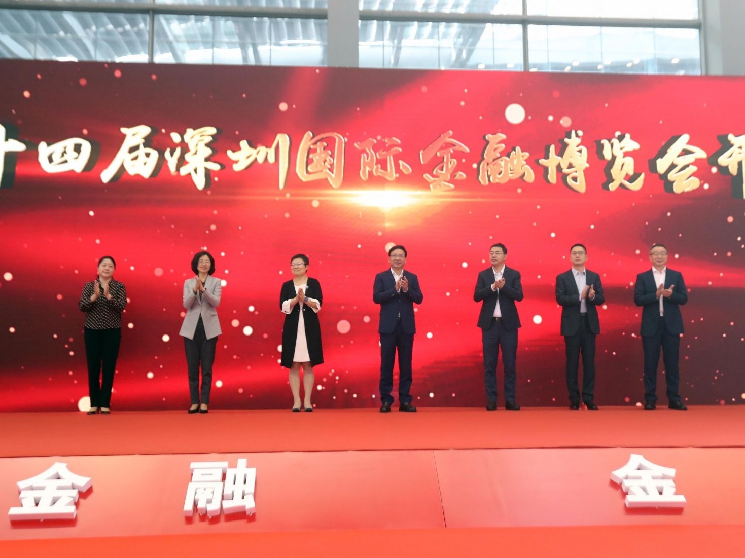 第十四届深圳金博会开幕！全面展示深圳金融创新发展成果