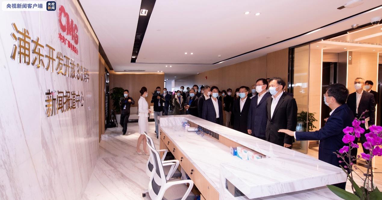 中央广播电视总台庆祝浦东开发开放30周年新闻报道中心启用