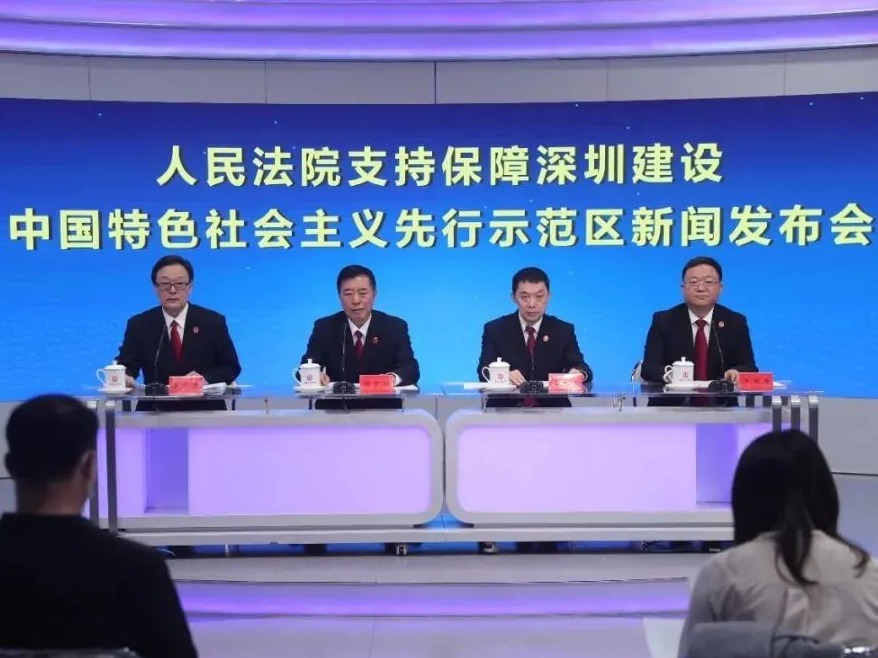 深政观察 | 最高法院发布支持深圳先行示范区建设《指导意见》，干货都在这里 